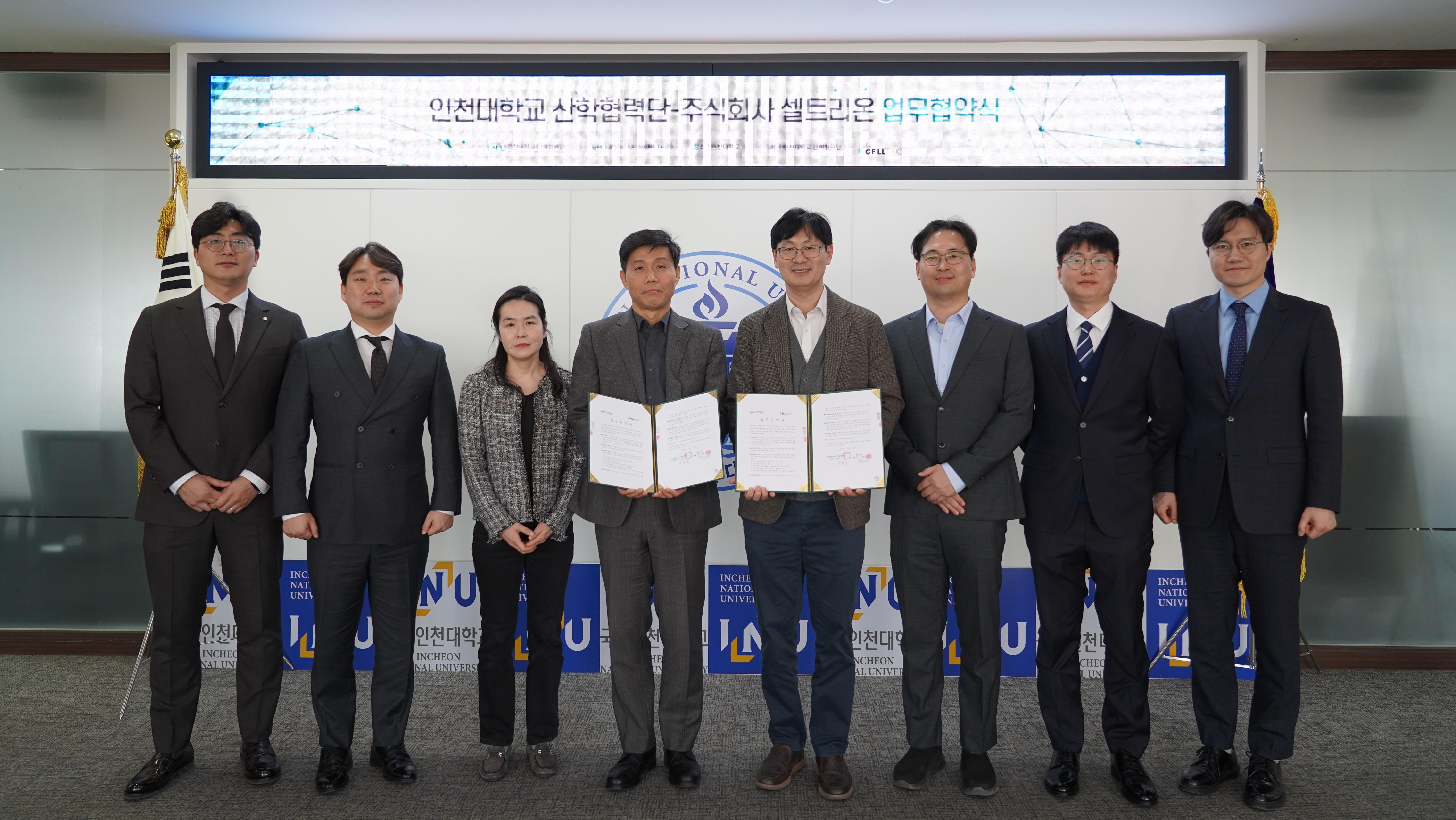 인천대학교 산학협력단 – 주식회사 셀트리온과 AI 기반 신약개발 산학협력 모델 구축 대표이미지