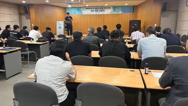 인천대 녹색환경지원센터, 사물인터넷(IoT) 측정기기 부착률 개선을 위한 관계자 간담회 개최 대표이미지