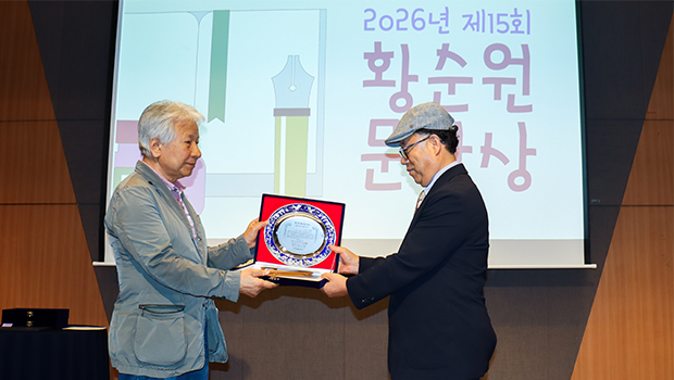 기초교육원 이태희 강의교수, 제15회 황순원문학상 '디카시계관 시인상' 수상 대표이미지