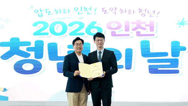 인천대학교 취업경력개발원 이효순 행정관, ‘2026년 청년일자리 유공’ 인천광역시장 표창 수상 대표이미지