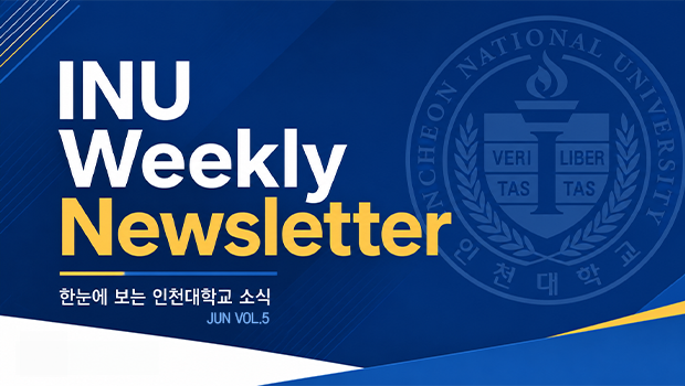 2026년 6월 5호 INU Weekly Newsletter (20260629) 대표이미지