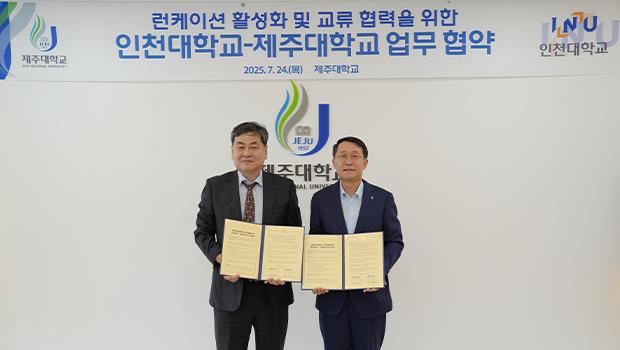 Incheon National University Students to Combine a  대표이미지